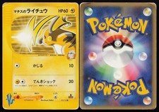 Lt. Surge's Raichu 053/141 Vs Pokemon Card Japanese MP 2001