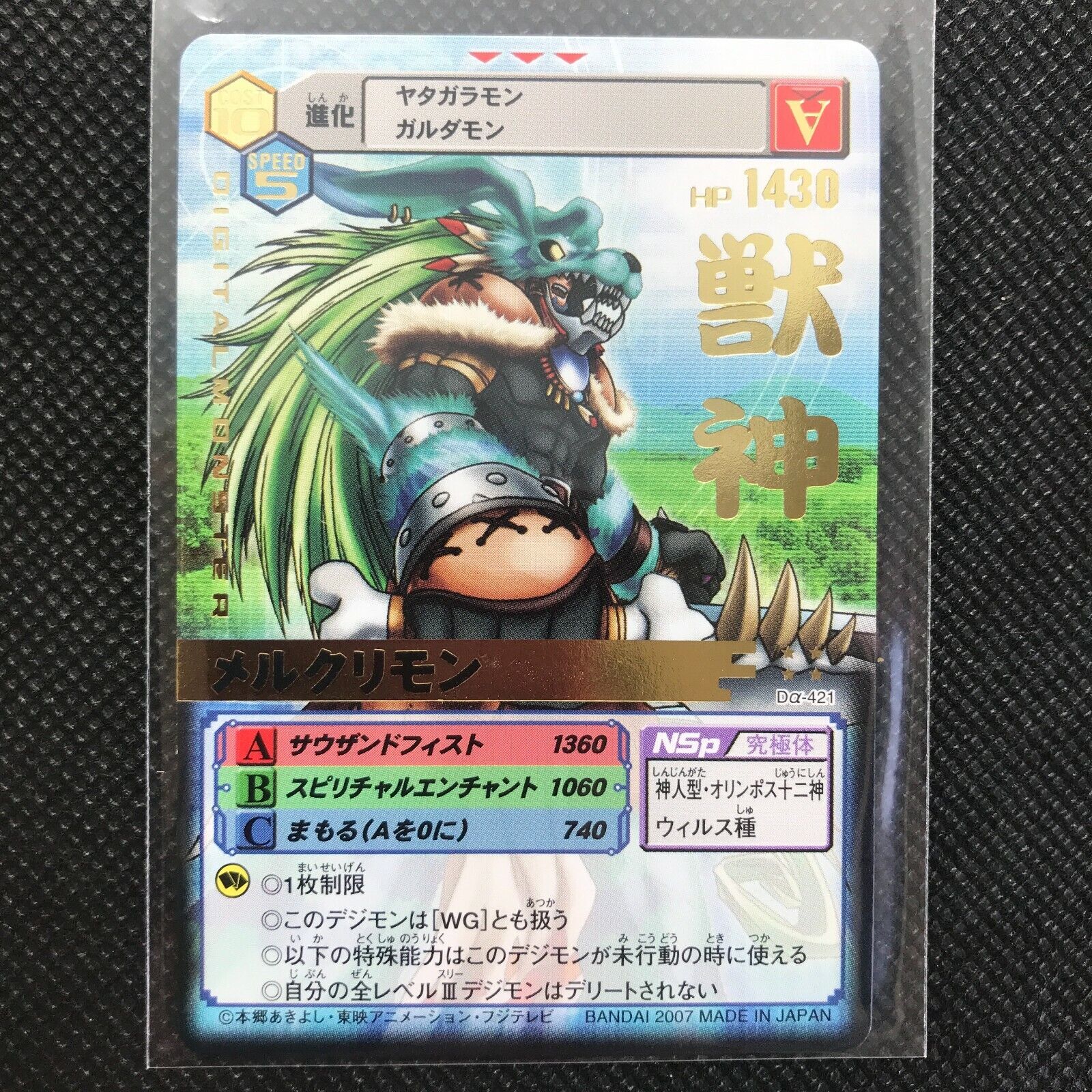 Mercurymon 獣神 Digimon card Made in Japan Gold Digital Monster 