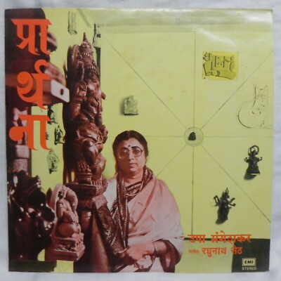 Prarthana Usha Mangeshkar LP Record Bollywood Devotional Rare VinyI Indian NM