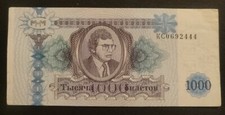 Russia MMM 1000 Bilietov 1994