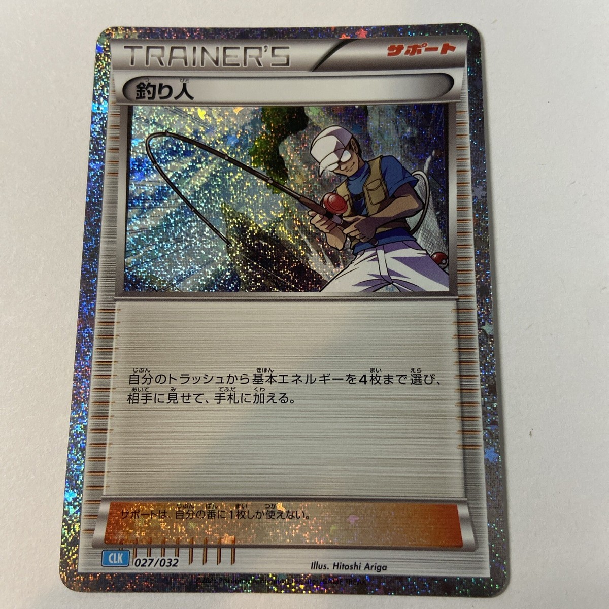Fisherman 027/032 - Pokemon Japanese 2023 Pokemon Card Game