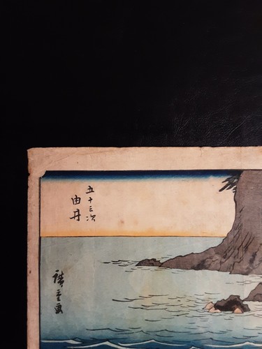Antigua impresión en madera 53 estaciones del Tokaido - Imagen 2 de 8