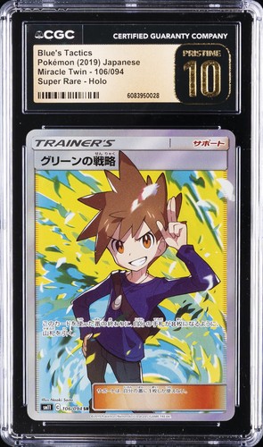 2019 POKÉMON MIRACLE TWIN JAPANESE #106/094 BLUE'S TACTICS CGC 10 PRISTINE