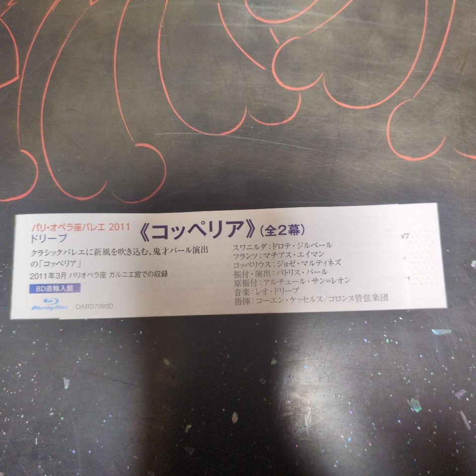 Paris Opera Coppelia BluRay Japan va eBay