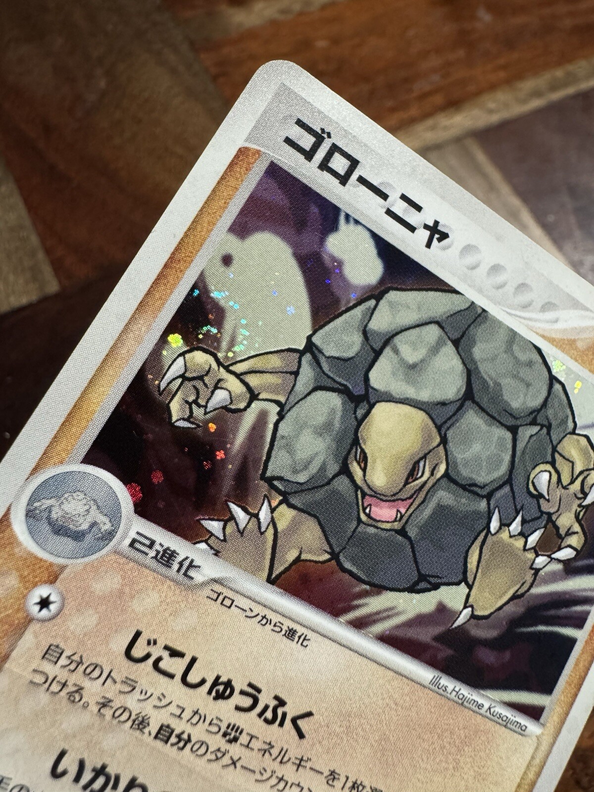 Pokemon Vintage - Golem Holo Japanese Mirage Forest 052/086 LP / MP - SWIRL