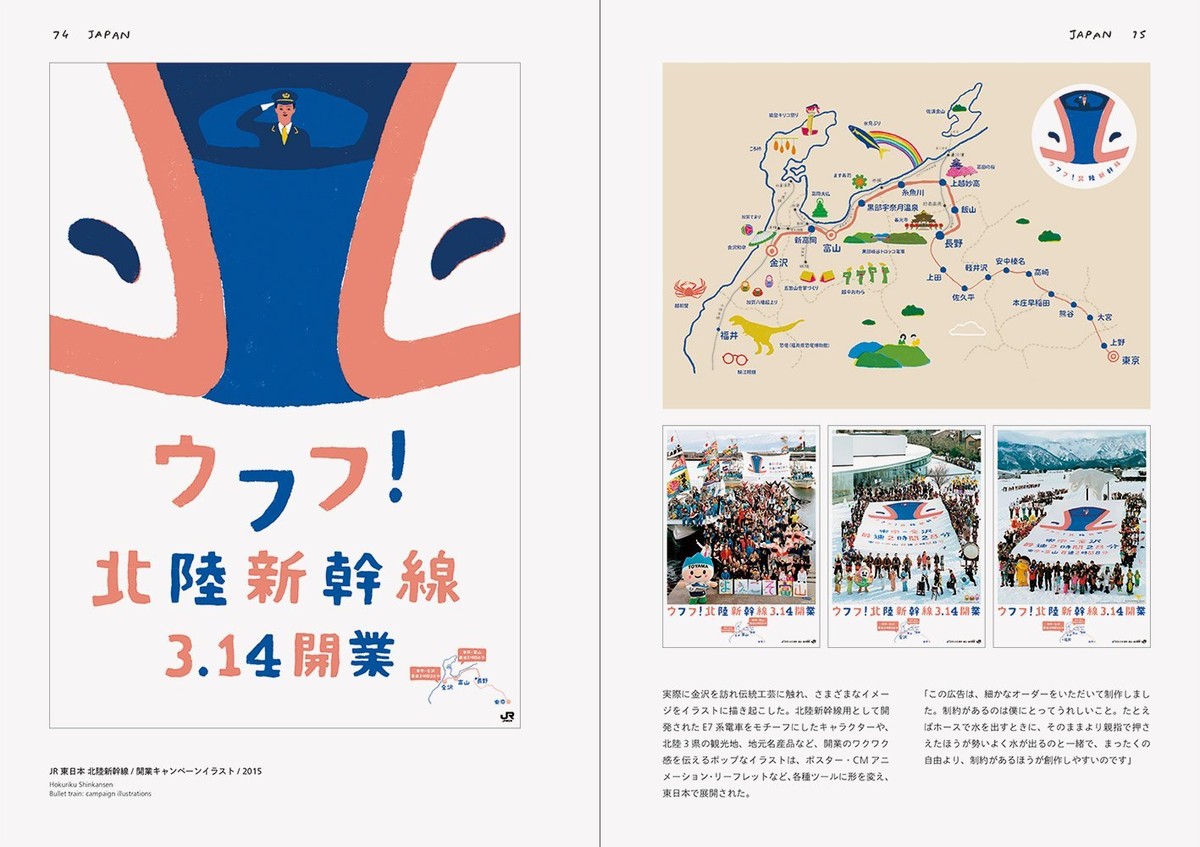 Paul Cox Design and Art Book Works Collection Japan 2017 for