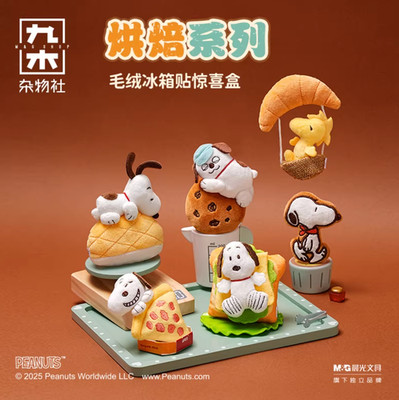   M&G Shop x Peanuts Snoopy Bakery Today's Special Magnetic Plush One Blind Box