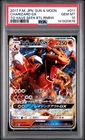 2017 POKEMON JPN SUN & MOON TO HAVE SEEN THE BATTLE RAINBOW CHARIZARD GX PSA 10