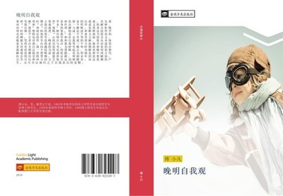 wan ming zi wo guan Xiao Fan Fu