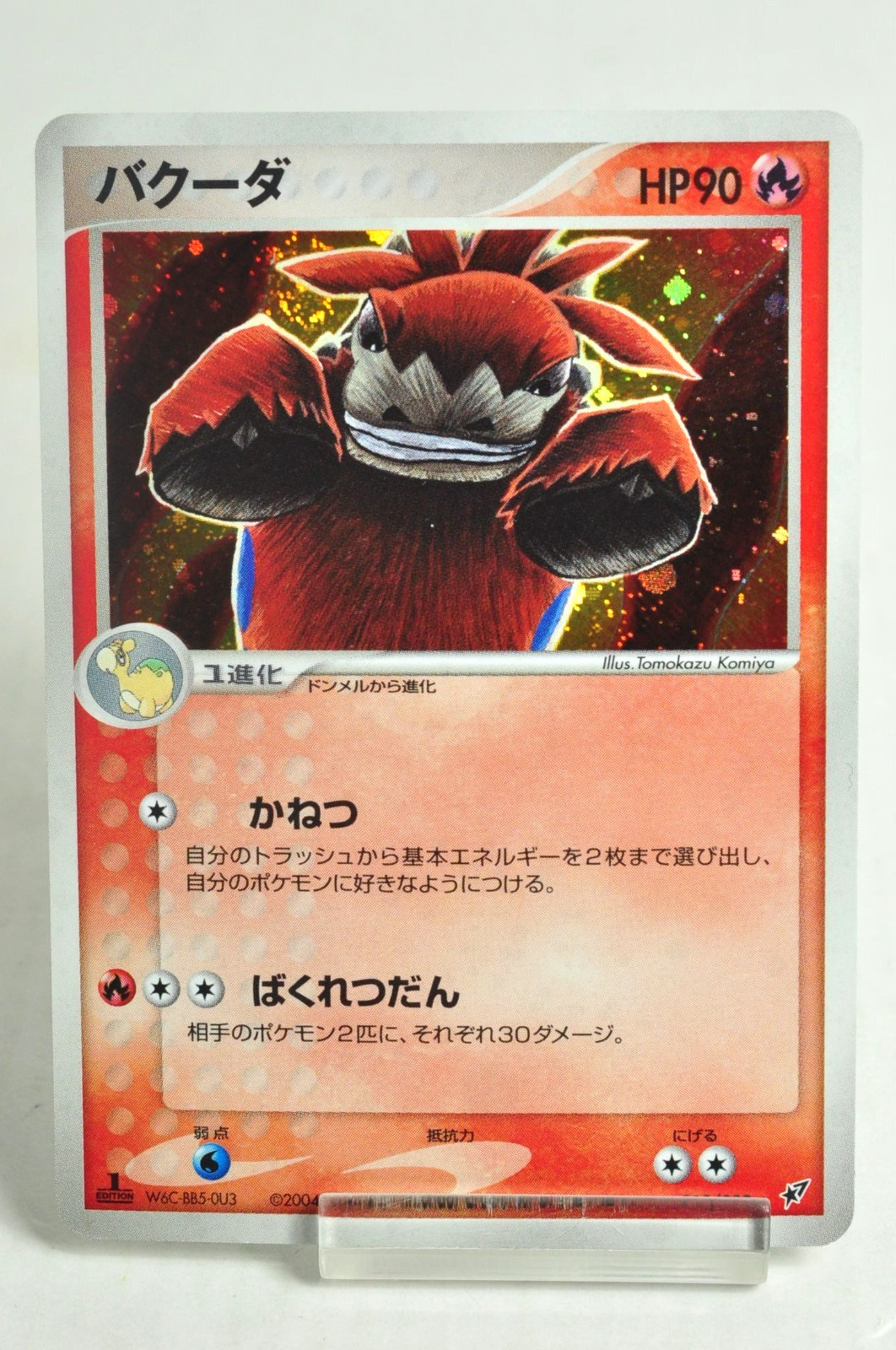 Pokemon card Camerupt 018/082 1stED Clash of the Blue Sky 2004 Japanese MP Swirl