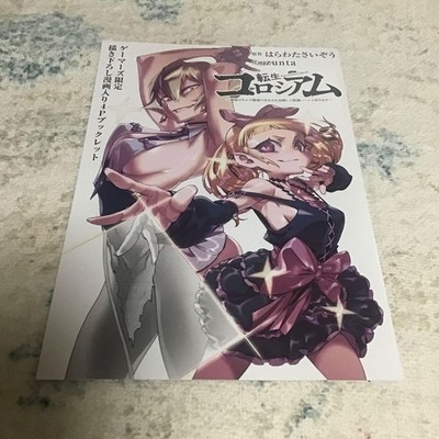 Fp3/Zunta/Purchase Bonus Booklet/Reincarnation Colosseum Volume 3/Harawata Saizo