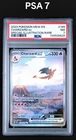2023 POKEMON MEW EN-151 199 CHARIZARD EXSPECIAL ILLUSTRATION RARE - PSA 7
