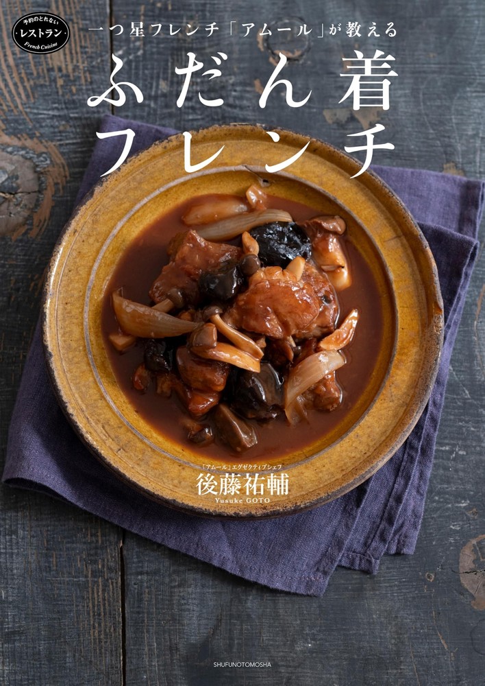 One star French French Amur taught French French Japanese magazine
