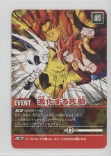 2006 Data Carddass Dragon Ball Z: Explosive Impact Japanese EX-022-II