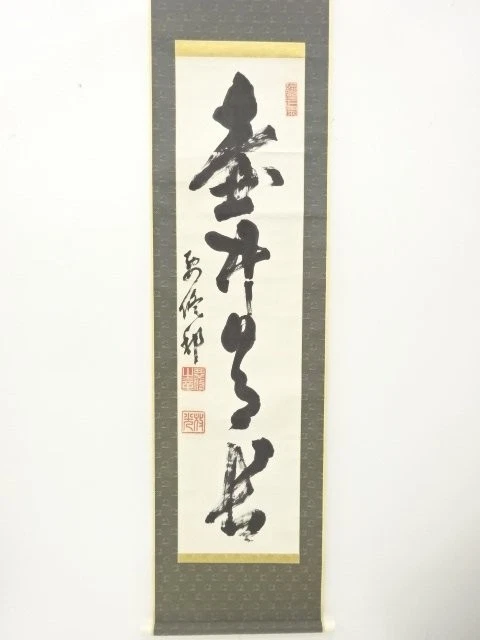 Japanese Calligraphy In Antique Japanese Paintings & Scrolls for