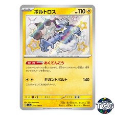 Thundurus S 244/190 SV4a Shiny Treasure Pokemon Card Japanese