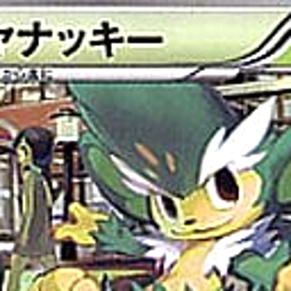 Pokemon Simisage U 002/052 BW3 Hail Blizzard Japanese Card - Image 3 of 4