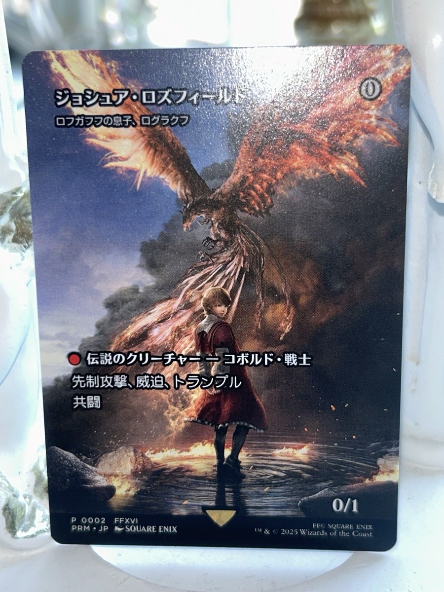 MTG Joshua Rosfield Rograkh, Son of Rohgahh Non-FOIL Magic