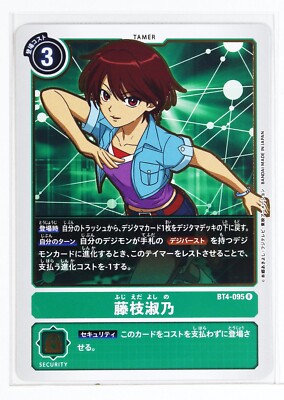 Digimon Card TCG BT4-095 R Yoshino Fujieda Bandai Made in Japan