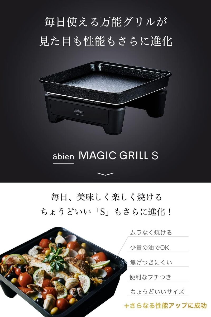 Abien Magic Grill S Hot Plate, For One Person, Low Smoke Abien Magic Grill S Hot Plate, For One Person, Low Smoke