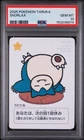 Snorlax Old Maid Taruka Pokemon Card Game 2025 PSA 10