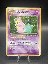 Dark Slowbro #80 Prices | Pokemon Japanese Rocket Gang | Pokemon Cards