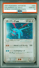 PSA10 SALAMENCE EX HOLO WORLD CHAMPIONS PACK #081 japan