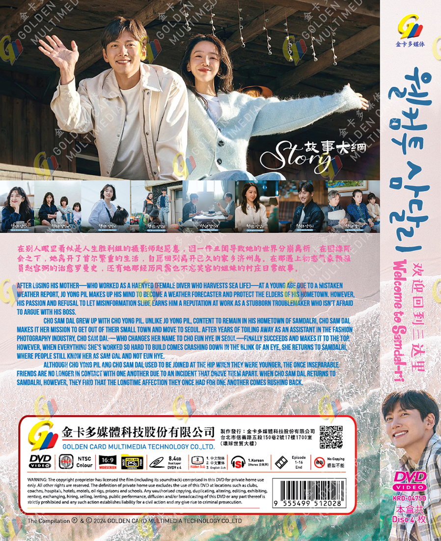 KOREAN DRAMA DVD~WELCOME TO SAMDAL-RI 欢迎回到三达里 VOL.1-16 END