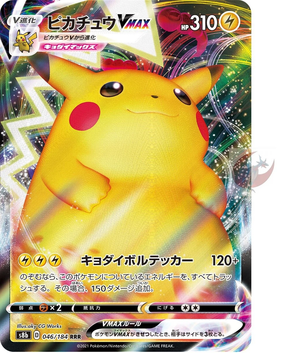 Pikachu VMAX 046/184 S8b: Vmax Climax for sale | eBay