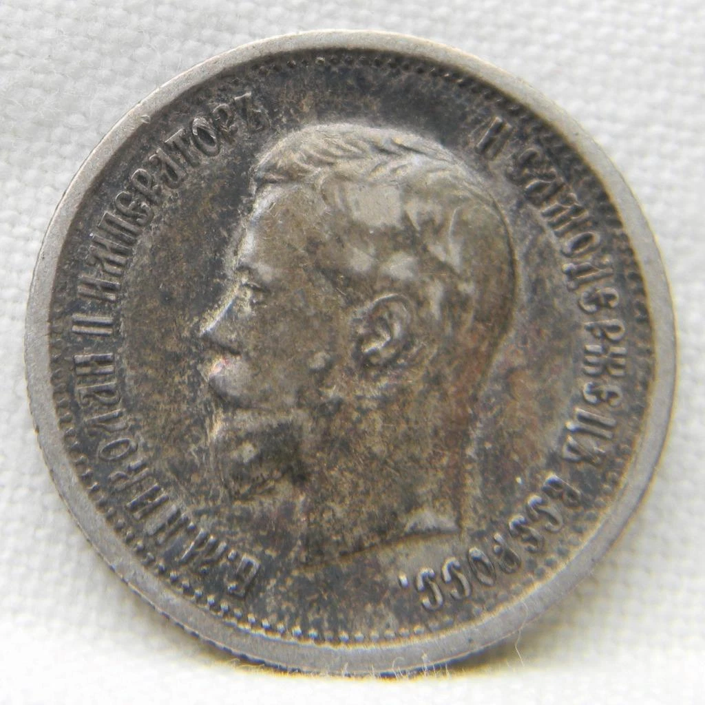 银色1896 年俄罗斯硬币| eBay