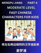 Chinese Character Moderate Level Test Series for Kids (Part 4) - Easy Mandarin C