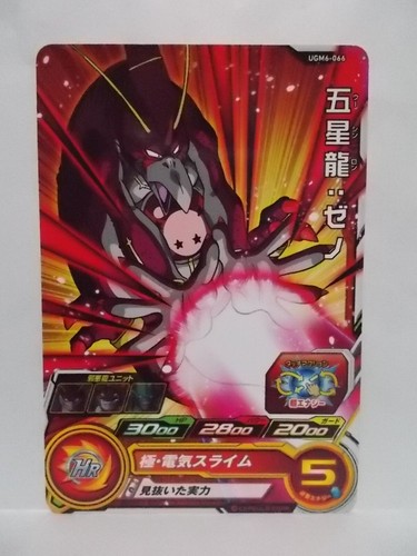 Super Dragon Ball Heroes UGM 6 Common & Rare - Picture 52 of 54
