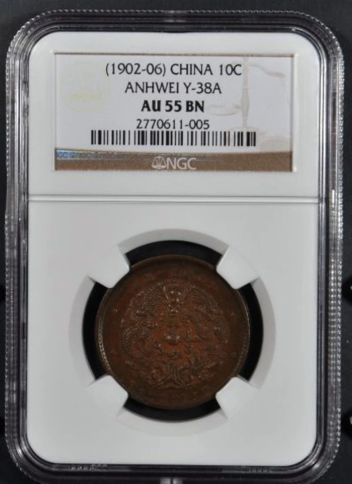 Cash059 1902-06 China 10C Anhwei Y-38A NGC AU55BN. NGC only graded 4 higher. - Image 3 of 4