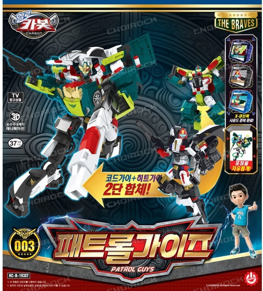 Hello Carbot The Braves PATROL GUYS Heat Guy Code Guy Transformer Robot Toy 2025 - Image 2 of 4