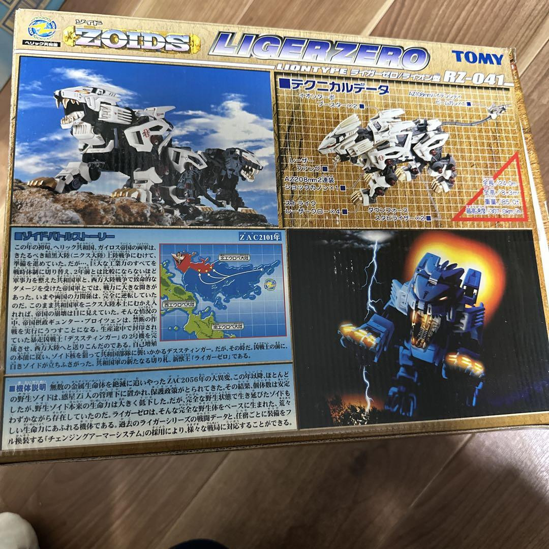 Tomy Zoids Liger Zero Rz-041 | eBay Tomy Zoids Liger Zero Rz-041 | eBay