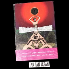 Nude Empire - Masami Akita ( MERZBOW ) 1995 Japanese Avant-Garde Book