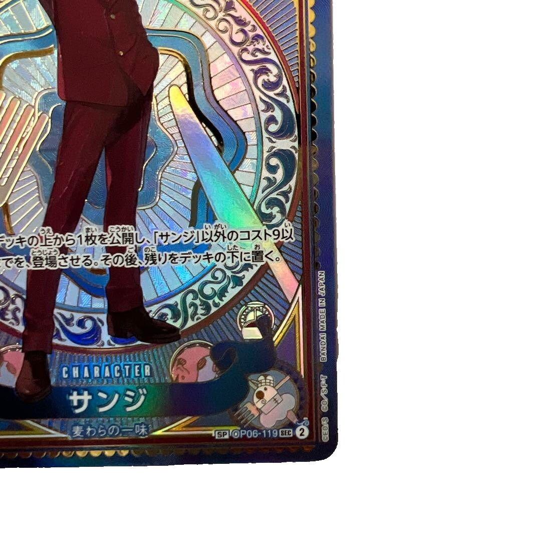 Sanji SEC OP06-119 SP Parallel A Fist of Divine Speed ONE