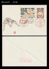 Sports,Traditional Wrestling,Sumo,History,Japan 1979 FDC,Cover
