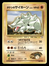 Brock's Rhyhorn Japanese Pokemon City Gym Decks