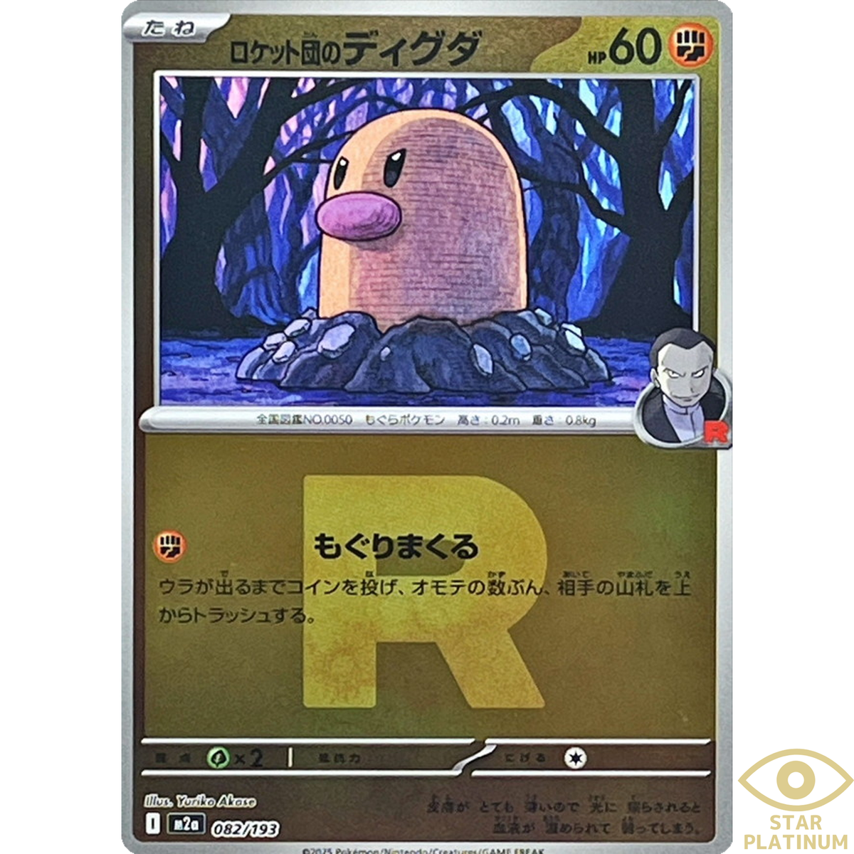 japanese diglett pokemon card Pokemon Diglett 028/072 20th Starter Pack Japanese Pokemon Card [USED] –  SelectAnime