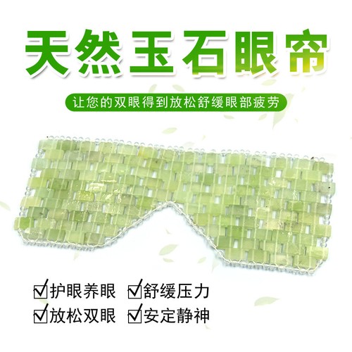 Natural Jade Stone Eye Mask Handmade Facial Eye Circle Skin Care Massager Tool - Picture 3 of 10