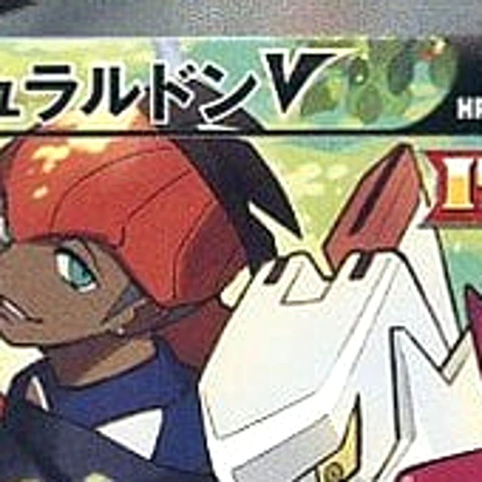 Pokemon Duraludon V Holo SR 076/067 S7D Skyscraping Perfection Japanese Card - Image 3 of 4