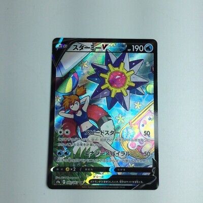 Trading Card Pokemon Starmy V 083/067/S9A/B Csr | eBay Trading Card Pokemon Starmy V 083/067/S9A/B Csr | eBay
