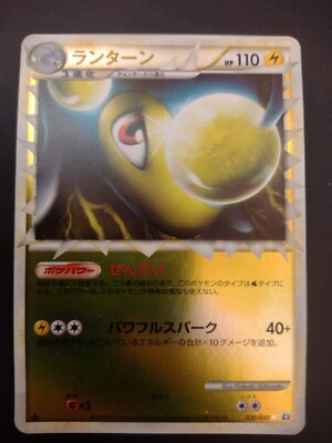 Pokemon Unleashed L2 020/080 1. Auflage Reverse Holo Lanturn Prime japanisch Exc