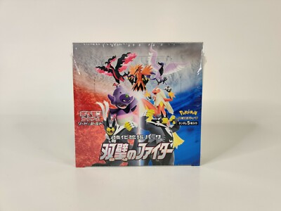 pokémon matchless fighters card list Pokemon TCG Japanese Booster PACK- Fighter the generation of Pokémon that marked a turning point in the license Pokémon Matchless Fighter Japanese Booster