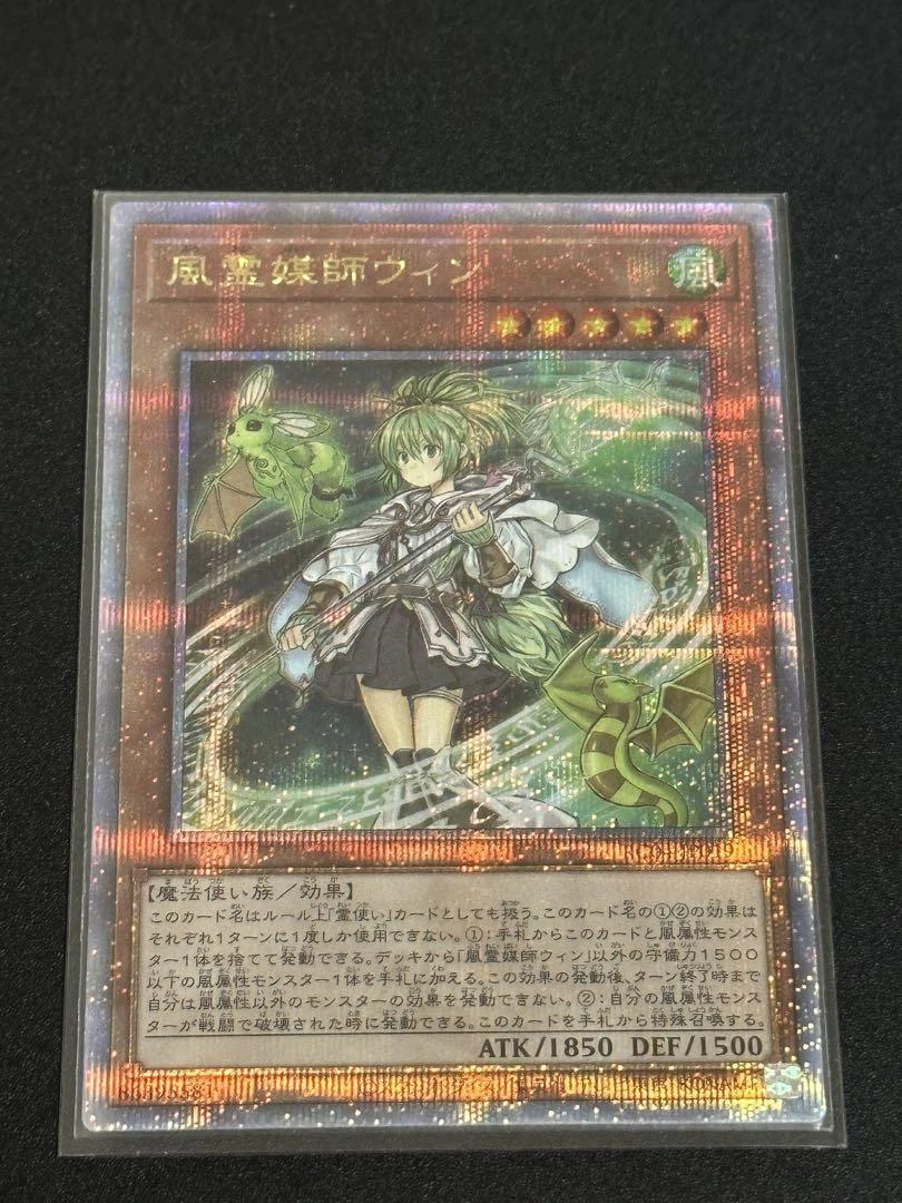 Yu-Gi-Oh Wynn the Wind Channeler RC04-JP019 Quarter Century Secret