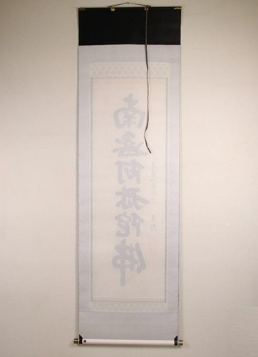 Japanese Hanging Scroll “Namu Amida Butsu” by Inaba Shunpo Temple Art - Picture 14 of 20