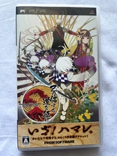 Onore no Shinzuru Michi wo Yuke (2009) |  From Sofware, PSP