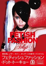 FETISH FASHION .Tokyo Japanese Art Photo Book 2015 Fetish Culture Fusion Used