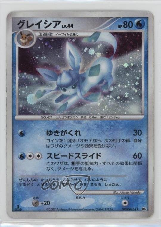 Glaceon Japanese 1st Ed. Pokémon Diamond & Pearl Dawn Dash (DP4) #161 2007